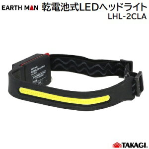 EARTH�@MAN���d�r��LED�w�b�h���C�g�^���FLHL�|2CLA�ő��220Lm�iHIGH�j�A���_������ ��3���ԁiHIGH�j��COB���FLED��IPX3���V�iTAKAGI�j