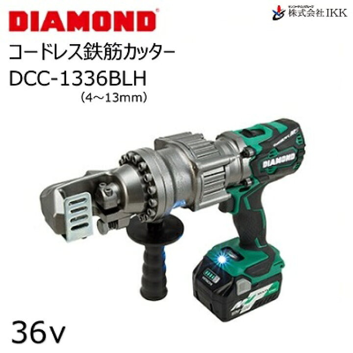 楽天市場】【 送料無料！ 】DIAMOND コードレス鉄筋カッター 