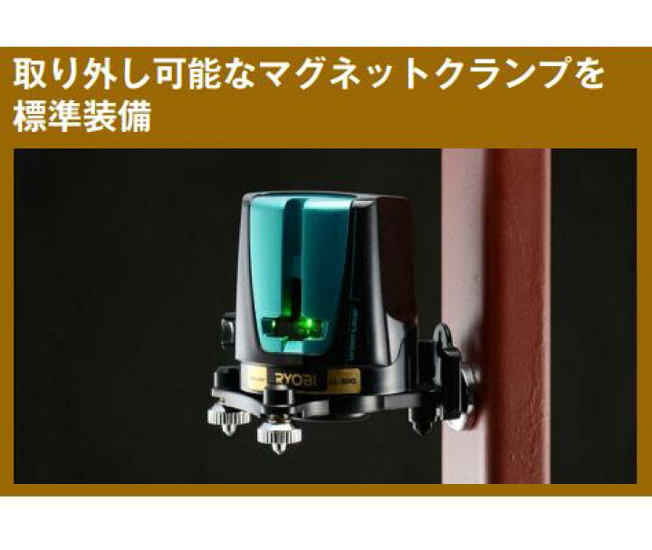楽天市場】リョービ レーザー墨出器【 LL−50G 】 1V1H 