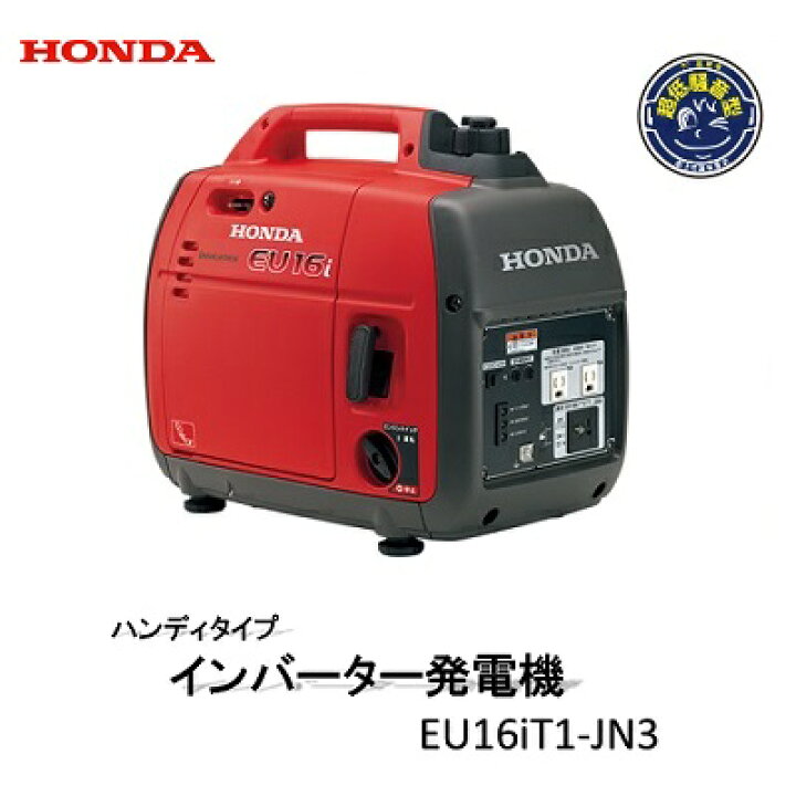楽天市場】【 送料無料 】インバーター発電機 【 ハンディタイプ 