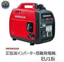楽天市場】honda インバーター発電機 eu16iの通販