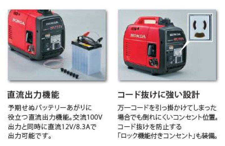 楽天市場】HONDA（ホンダ）正弦波インバーター搭載発電機品番 