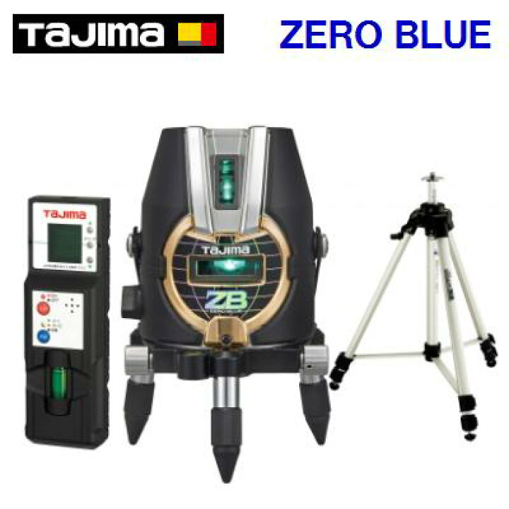 楽天市場】タジマ オートレーザーレーザー墨出し器ZEROBー 