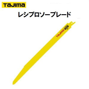 タジマ レシプロソーブレード鋼管・金属用超速300RB−300M101214鋼管(ガス管含む)・非鉄金属レシプロソー 替刃ブラスト仕上げ【 5枚入 】セーバーソー 替刃