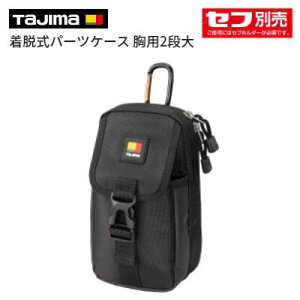 �^�W�}�@���E���p�[�c�P�[�X ���p2�i��y �i�� �F SFPCN�|CB2L �zTAJIMA