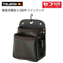 楽天市場】タジマ ポーチの通販