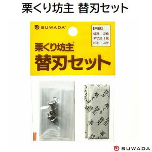 SUWADA IV֐nZbgy ֐n I̔ނ zy p[c i zy { zzKc쏊