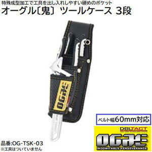 OGRE `I[OkSl`c[P[X@3ii F OG|TSK|03xgF60mmΉ9C`Ήy H P[X zDBLTACTi_u^NgjOR[|[V