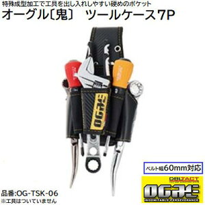 OGRE �`�I�[�O���k�S�l�`�c�[���P�[�X7P�i�� �F OG�|TSK�|06���x���g���F60mm�Ή���9�C���`�Ή��y �H��� �P�[�X �zDBLTACT�i�_�u���^�N�g�j�O���R�[�|���[�V����