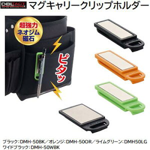 }OL[Nbvz_[ubN DMH-50BKIW DMH-50ORCO[ DMH-50LGCh^ubN DMH50WBKNbvF60cm̓lIWDBLTACT(_u^Ng)