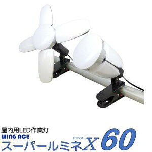 p LEDdt NbvvX[p[~lX60 y LED 60W zy 邳 6600Lm z@1y Ǝˊp 300x zy 5mR[ht zy }OlbgtNbv̗p zEBOG[XiWING ACEj