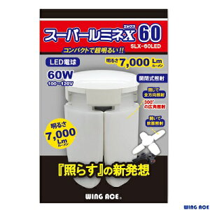 LEDd@60WX[p[~lX60CL@֋i F SLX|60LED邳 7000LmJƎˁ300°̍LpƎˁ E|26EBOG[XiWING ACEj
