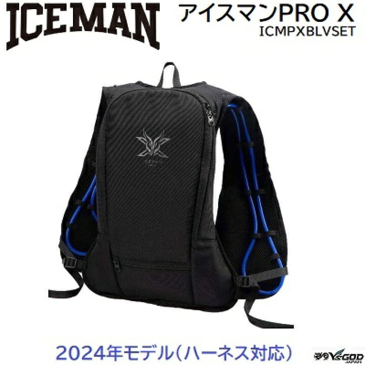 楽天市場】2024年モデルアイスマンPRO X フルセット《 ハーネス対応 