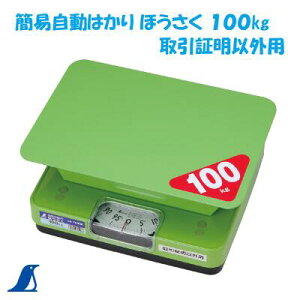 y@ȈՎ͂@zy No.70008 z@5000gy@ق@100kg@zy350mm×289mm×146mmzy@_앨Ȃǖڕvʁ@zy@V芔Ё@z