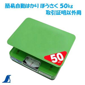 y@ȈՎ͂@zy No.70026 z@5000gy@ق@50kg@zy350mm×289mm×146mmzy@_앨Ȃǖڕvʁ@zy@V芔Ё@z