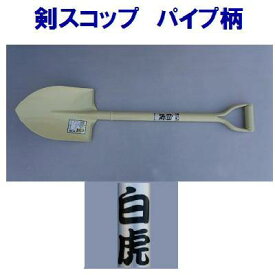 楽天市場 スコップ 鉄製の通販 楽天市場 スコップ 鉄製の通販