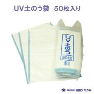 UV土のう袋 【50枚入り】白【 ひも付き 】UV剤入り幅 480mm×620mm土嚢袋・白ガラ袋・土のう佐藤ケミカル