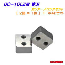 楽天市場】替刃 dc-16lzの通販