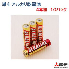 単4 アルカリ乾電池　1.5VLR03R／4S1パック＝4本10パック　(40本)電子機器　電動機器【　三菱電機株式会社　】