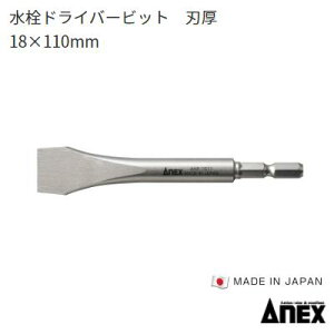�����h���C�o�[�r�b�gAHF�|1511��[�X�g���[�g�`��n�� × �n�� × �S��18mm×1.5mm×110mmAnex �y��[�H��z�A�l�b�N�X(��)���Ð��쏊