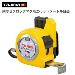 �����Z�t���b�N�}�O��25GASFLM2550�R���x�b�N�X�@JIS1���y�@25mm��×5.0M�@�z�����S�[�S�[�s�b�`�\���t�e�[�v�h���F �C�G���[�e�[�v�y�@�������TJM�f�U�C���@�z