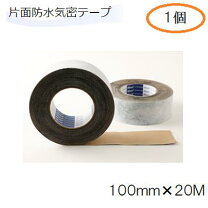 楽天市場】片面 ブチル 防水 気密 テープ 100mm×20mの通販