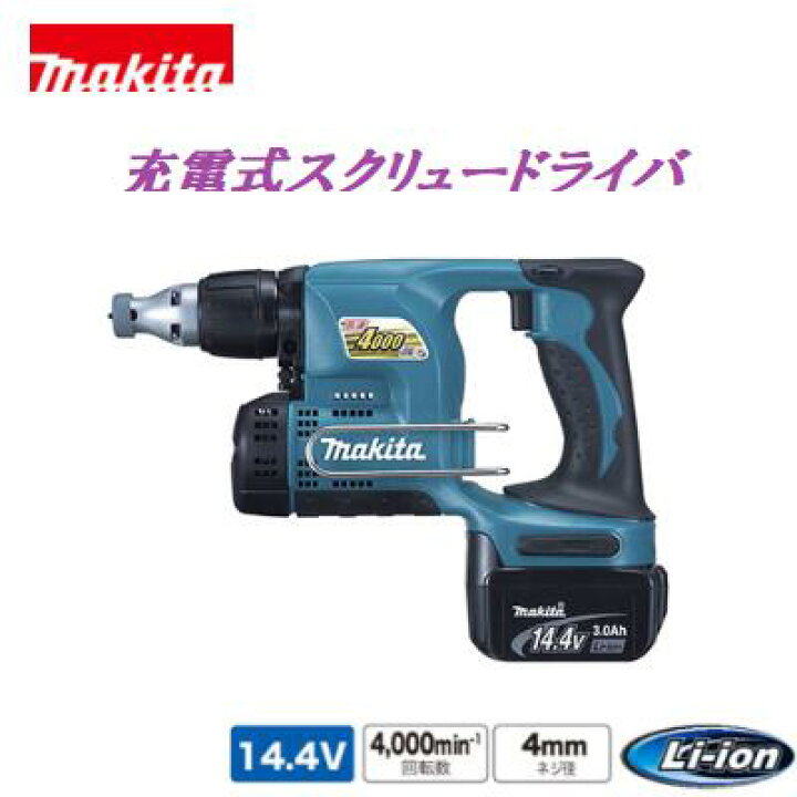 楽天市場】マキタ 充電式 スクリュードライバーFS440DRF 