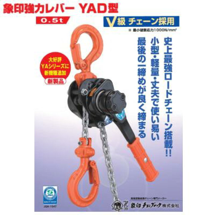 楽天市場】【チェーンレバーホイスト】【YAD−50】 1．2m 
