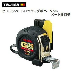 G���b�N�}�O��25�Z�t�R���x�@JIS1��SFGLM25�|55BL�����S�[�S�[�s�b�`�\���t�y�@25mm��×5.5m�@�z�e�[�v�h���F�@�z���C�g�e�[�v�y�@�������TJM�f�U�C���@�z