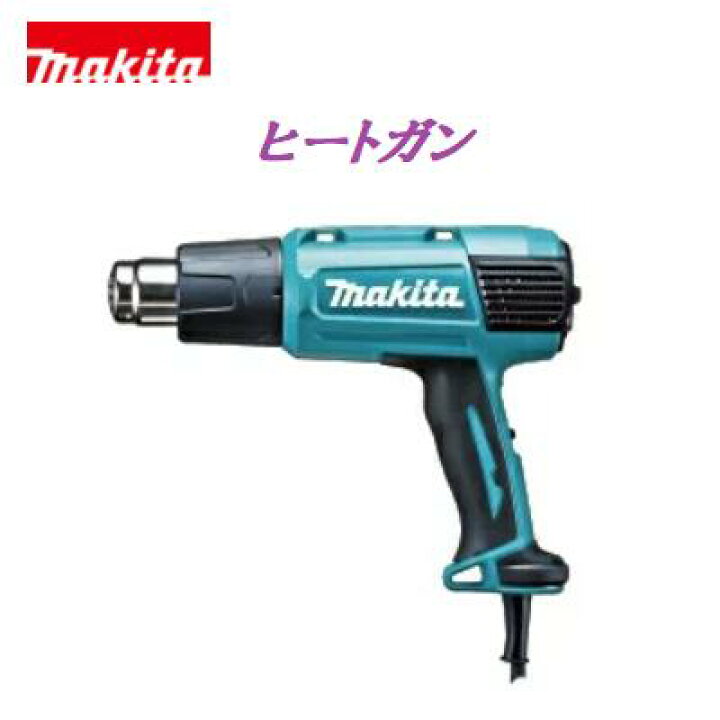 楽天市場】マキタ ヒートガン HG6031VK【 9段階温度調整 