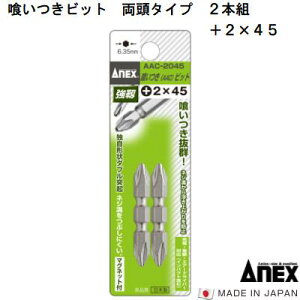 �򂢂�(AAC)�r�b�g�@2�{�gAAC�|2045�i�{�j2×45�_�u���ˋN�@�}�O�l�b�g�t�y�@���{����[�H��@�zANEX�@�A�l�b�N�X(��)���Ð��쏊