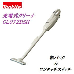 マキタ 充電式クリーナーCL072DSH【 7.2V / 1.5Ah 】【 バッテリー ・ 充電器付 】紙パック式 掃除機【 電動工具 】