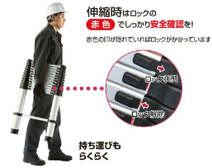 楽天市場】ピカ アルミ製 伸縮はしごPTH−S380J【 タケノコ式 