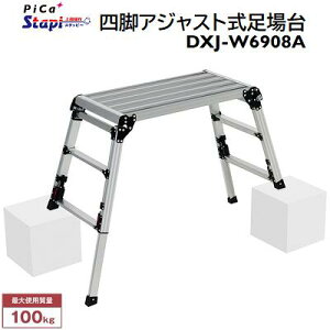 StapiiX^bs[jlrAWXg^ F DXJ-W6908A㕔^CvV̍ F 0.60`0.91mChȓV F 42cmőgp F 100Kg^b`܂肽ݎsJ R[|CV