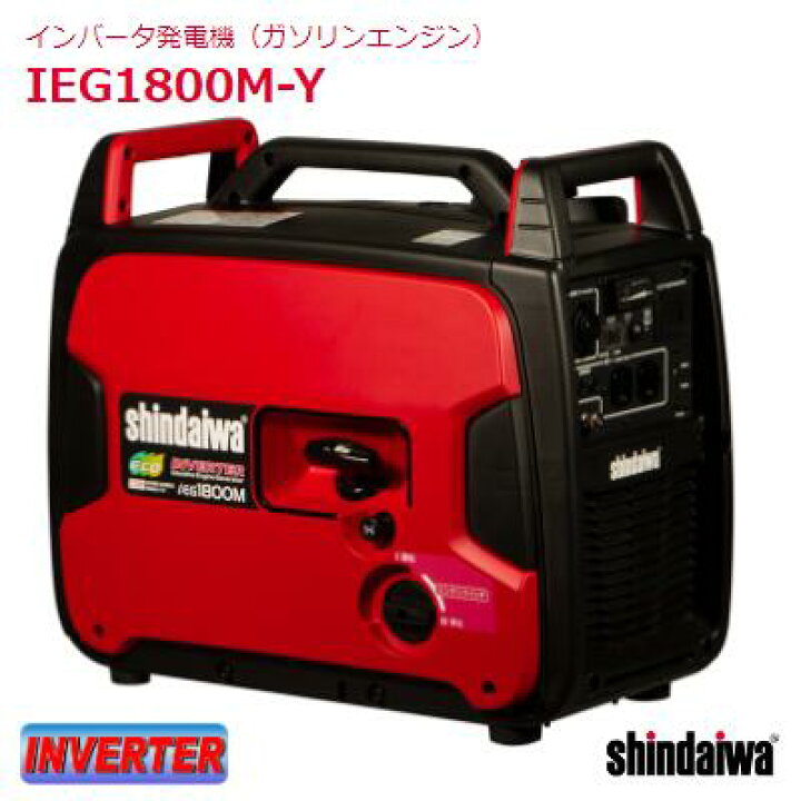 楽天市場 新ダイワ ｉｅｇ１８００ｍ ｙ インバーター発電機 防音型 ガソリンエンジン 小型発電機 やまびこ産業機械 ニコスト 金物