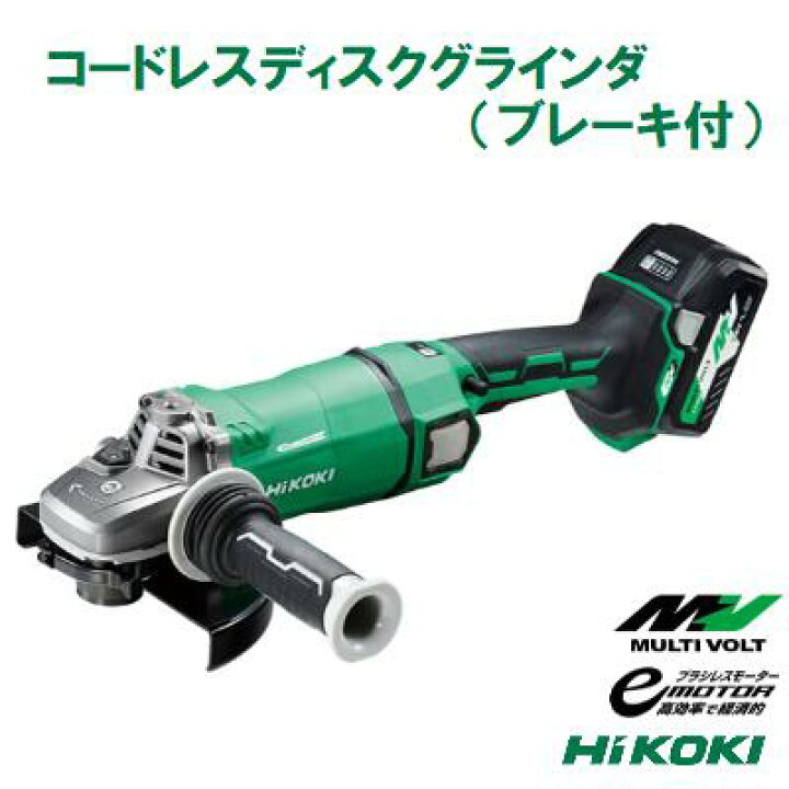 楽天市場】Hi KOKI G 3618DA（2WP） ブレーキ付 
