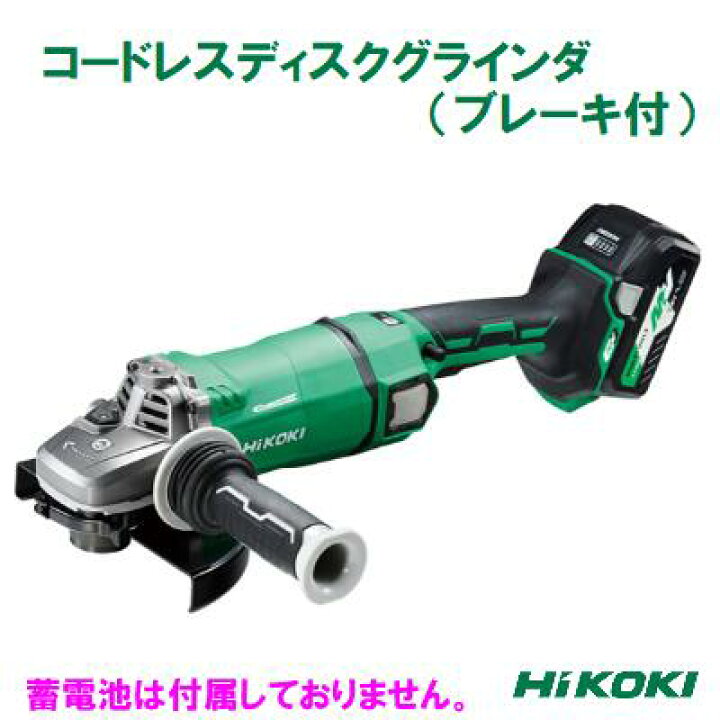 楽天市場】Hi KOKI G 3618DA（NN）【 本体のみ 