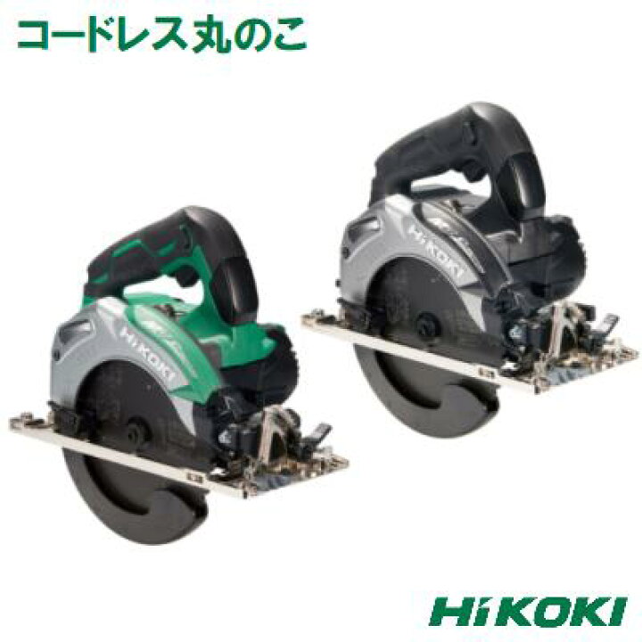 楽天市場】HiKOKI コードレス丸のこC3606DA（SK  
