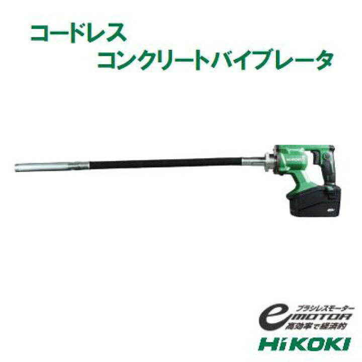 楽天市場】コードレスコンクリートバイブレータUV 3628DA 