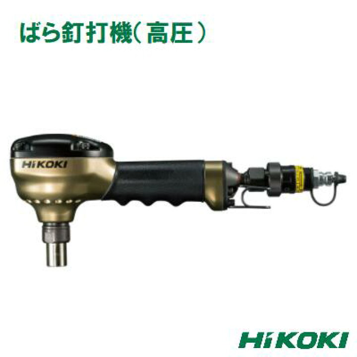 楽天市場】HiKOKI ばら釘打機（高圧）NH125HD （ケース 