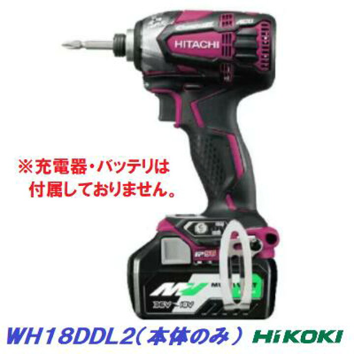 楽天市場】Hi KOKI 【 パワフルレッド 】WH18DDL2（NN 