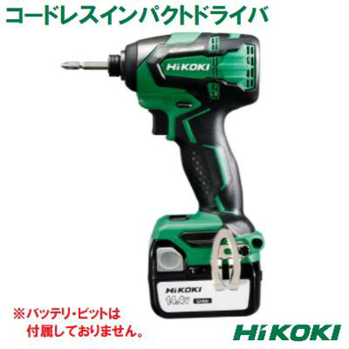 楽天市場】Hi KOKI WH14DB（NN）コードレスインパクト  