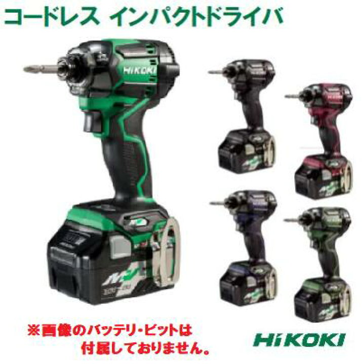 楽天市場】HiKOKI WH36DC（NN）コードレスインパクト 