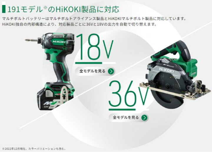 楽天市場】HiKOKI BSL36A18Xマルチボルトバッテリー 