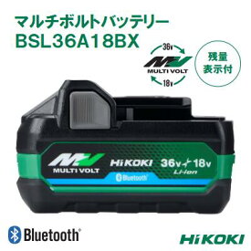 HiKOKI　BSL36A18BXマルチボルトバッテリー　Bluetooth®対応マルチボルト蓄電池36V－2．5Ah / 18V－5.0Ah純正セットばらし品 （ 箱なし ）Li-ionバッテリハイコーキ