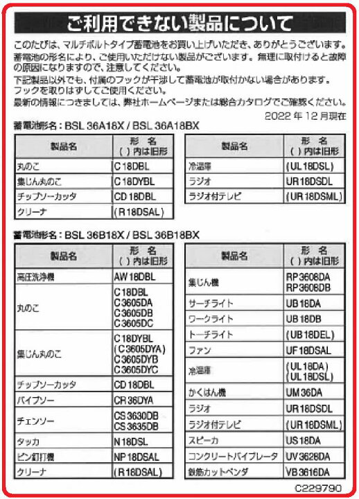 楽天市場】HiKOKI BSL36A18BXマルチボルトバッテリー 
