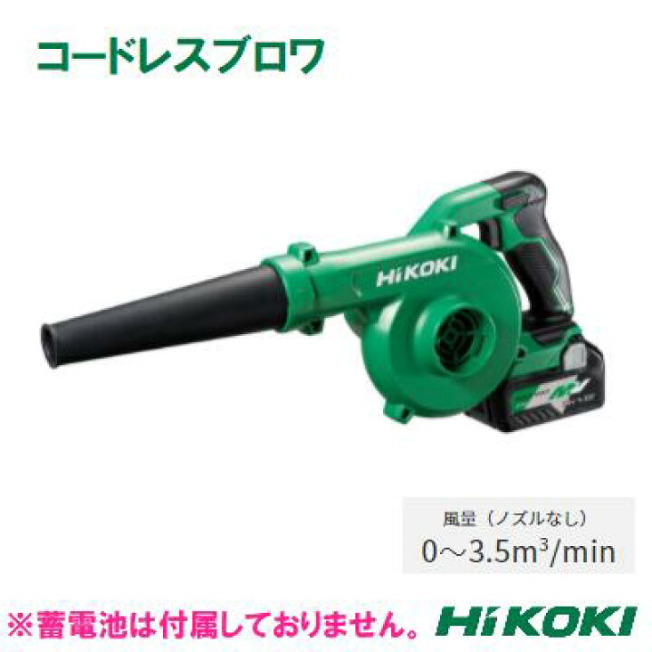 楽天市場】HiKOKI コードレスブロワRB18DC（NN）最大 