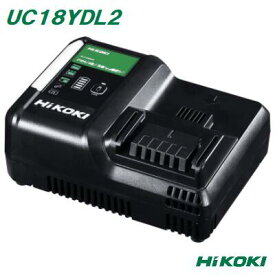 HiKOKI　急速充電器UC18YDL2冷却機能付　充電器14．4V ・ 18Vマルチボルト対応【 セットばらし品 】ハイコーキ