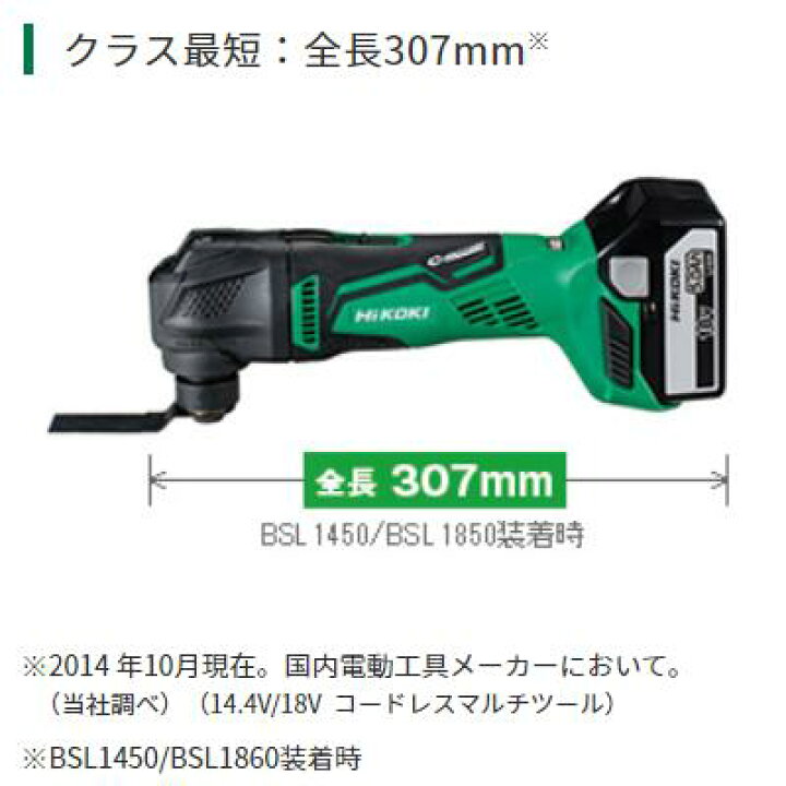 楽天市場】HiKOKI コードレスマルチツールCV18DBL 