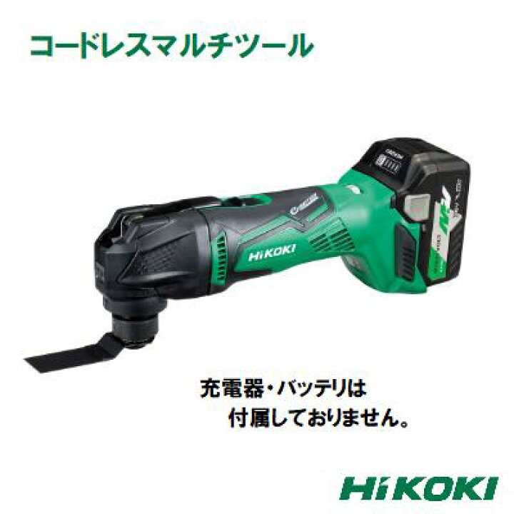 楽天市場】ケース付 HiKOKI コードレスマルチツール 